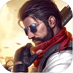 吃鸡生存小队游戏(Cover fire 3d)