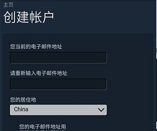 Steam手机版2025官方版怎么注册?账号注册教程4