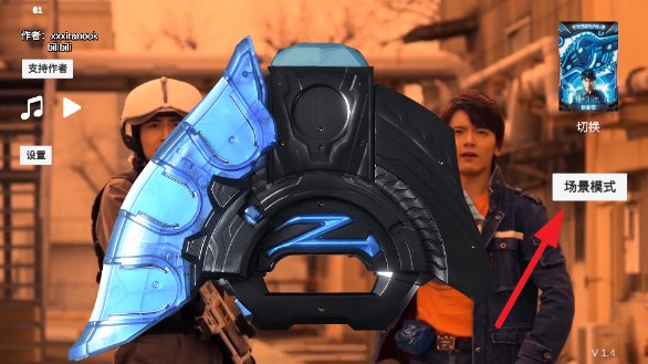 泽塔升华器模拟器官方正版