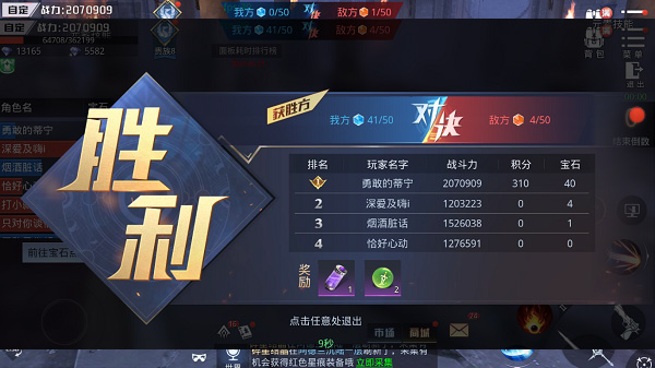 新手游戏攻略截图13