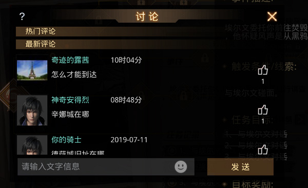 新手游戏攻略截图8