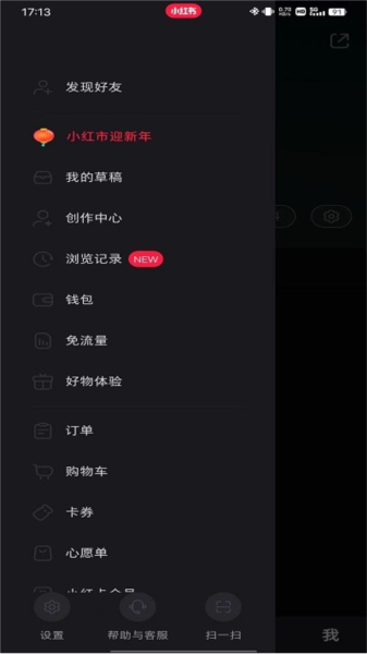 小红书精简版软件图片5