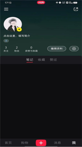 小红书精简版软件图片4