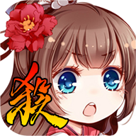 三国杀奶杀版3.8.0.0