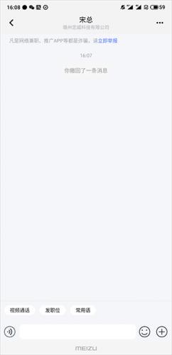 九一人才网找工作