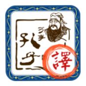 文言文翻译转换器