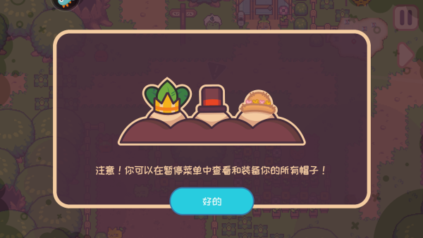 大头菜菜历险记免费版