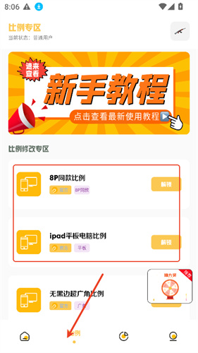 gm工具箱画质助手