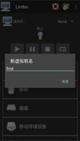 Limbo虚拟机5.0.0版本