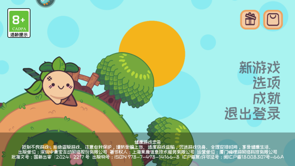 大头菜菜历险记免费版