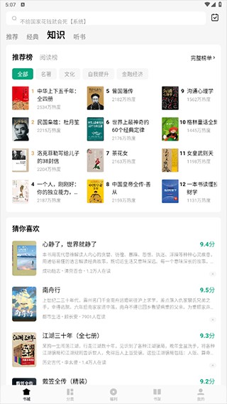 第一版主网小说怎么用-4