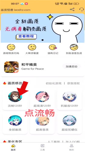 xl6666cn画质怪兽