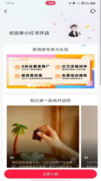 小红书精简版软件图片8