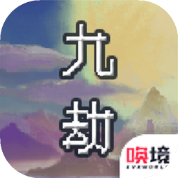 Steam九劫曲免费版