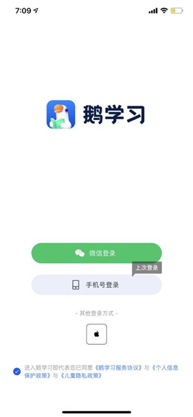 鹅学习安卓手机版