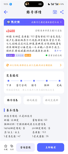 氪金兽账号交易平台