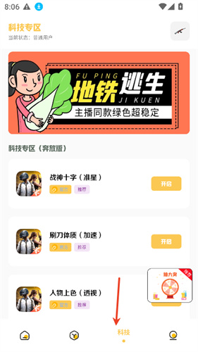 gm工具箱画质助手