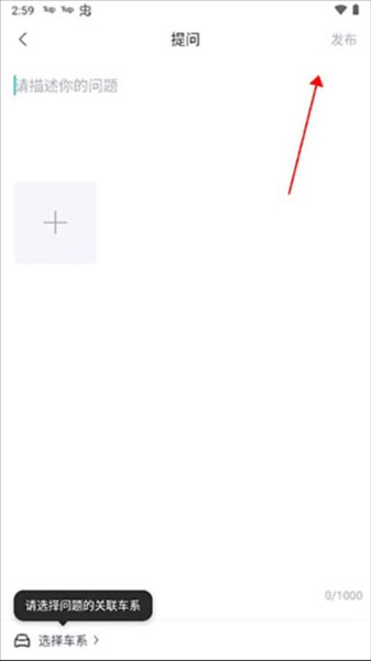 有驾app怎么进行提问图片4