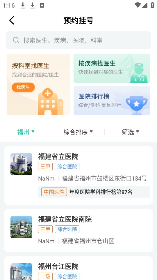 健康之路怎么用?-3