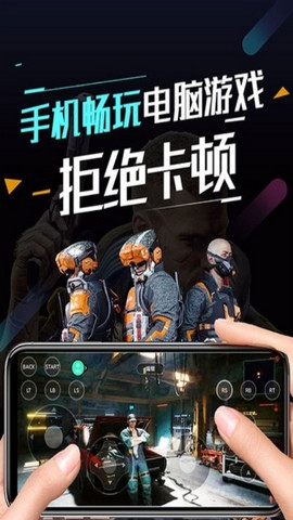 顺网云电脑2024最新版