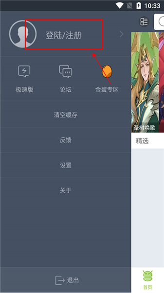 木蚂蚁手游盒子