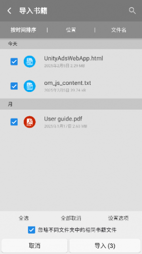 静读天下专业版