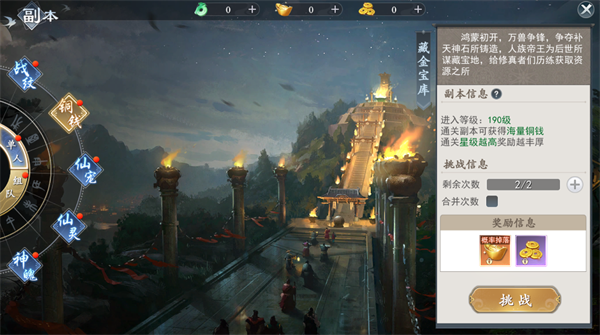 上古情歌手游破解版每日必做1