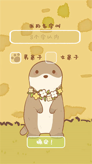 鼹鼠同行之森林之家无限金币版游戏攻略截图2