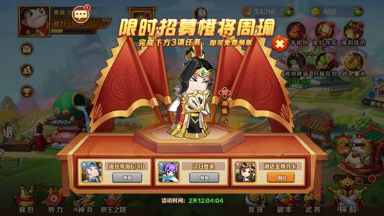 漫战无双内置菜单免费版武将获取攻略截图4