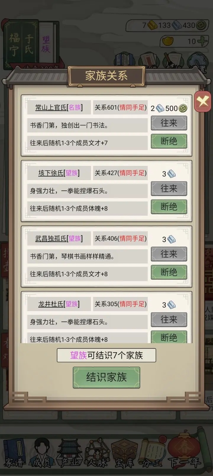 祖宗模拟器传承折相思内置菜单