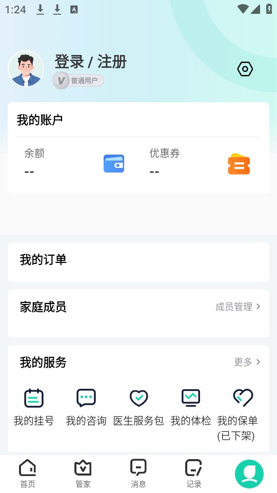 健康之路怎么用?-4