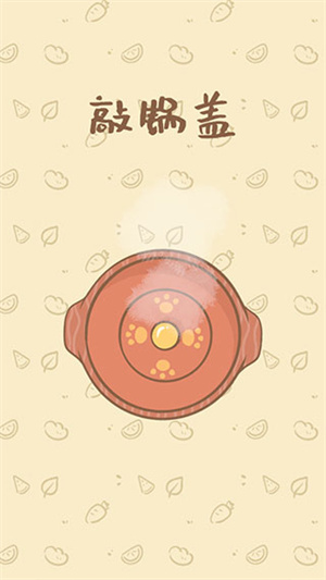 鼹鼠同行之森林之家无限金币版游戏攻略截图10