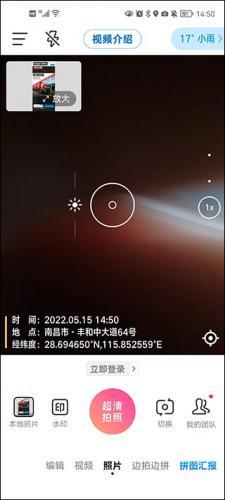 今日水印相机最新版