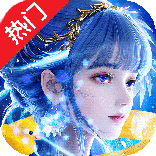 上古情歌破解版