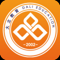 大立教育官网app 5.1.6