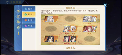 三国云梦录内置菜单版下载截图8