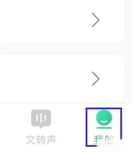 TT变声器9