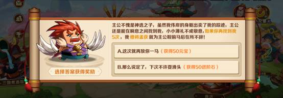 漫战无双内置菜单免费版武将获取攻略截图7