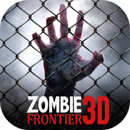 僵尸前线3d游戏 1.6.0