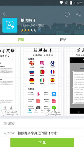 木蚂蚁手游盒子