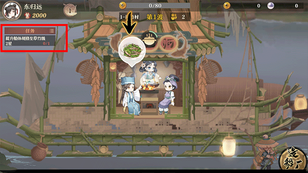 神州千食舫手游1折版怎么玩截图2