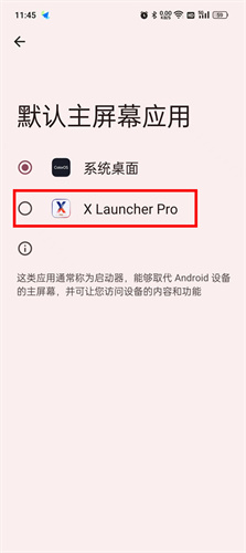 X Launcher Pro桌面