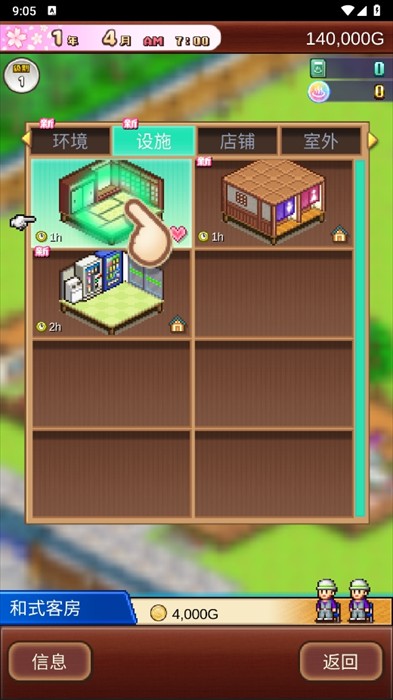 暖暖温泉乡2中文版