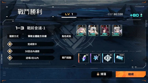 苍雾残响国际服游戏攻略3