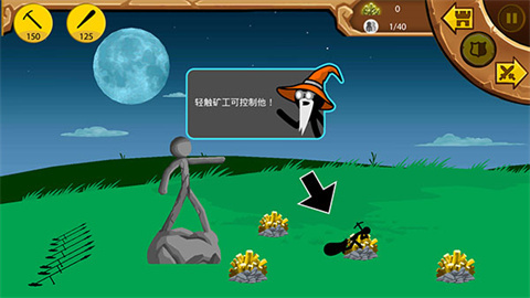 火柴人战争遗产内置mod菜单