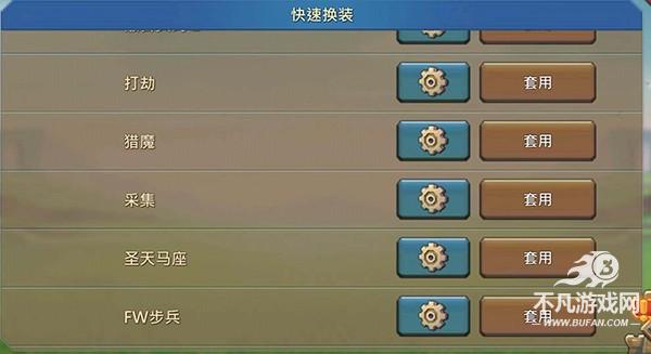 王国纪元研发顺序图片8