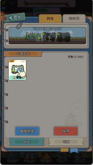 奔腾的富贵号手游