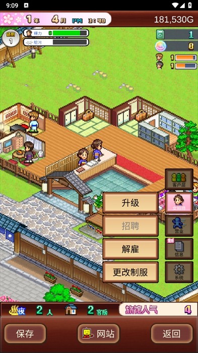 暖暖温泉乡2中文版