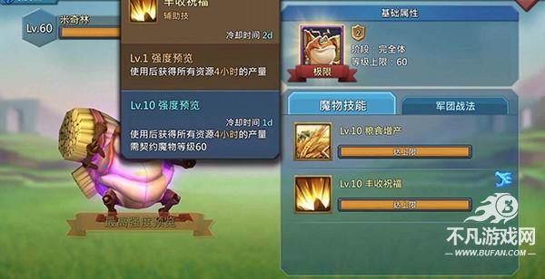 王国纪元研发顺序图片4