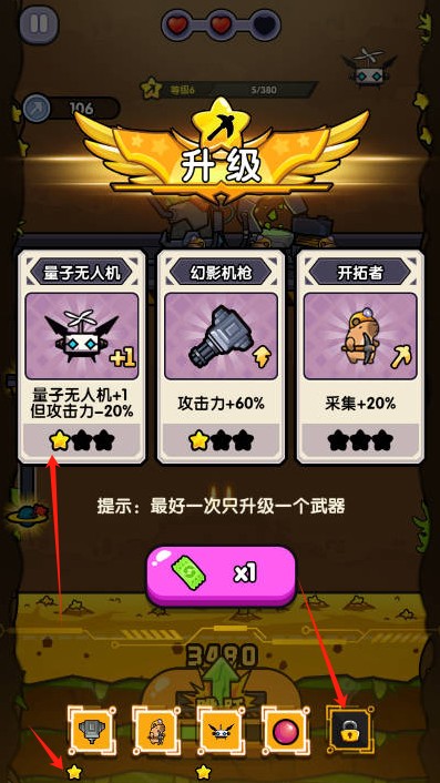 火力穿透游戏下载